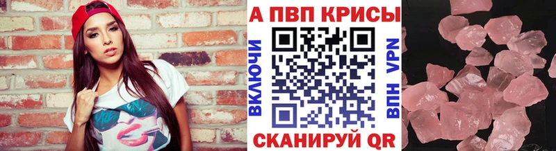 APVP крисы CK  купить наркоту  Чадан 