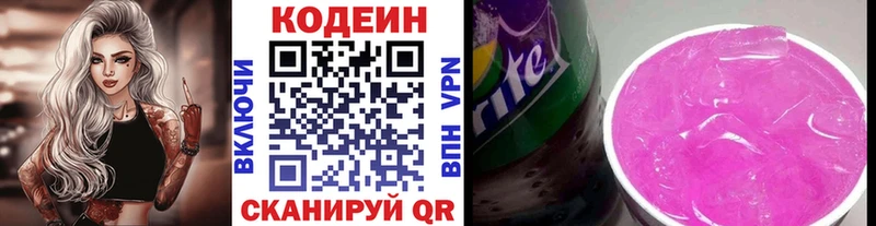 Кодеин напиток Lean (лин)  omg как войти  Чадан  купить наркоту 