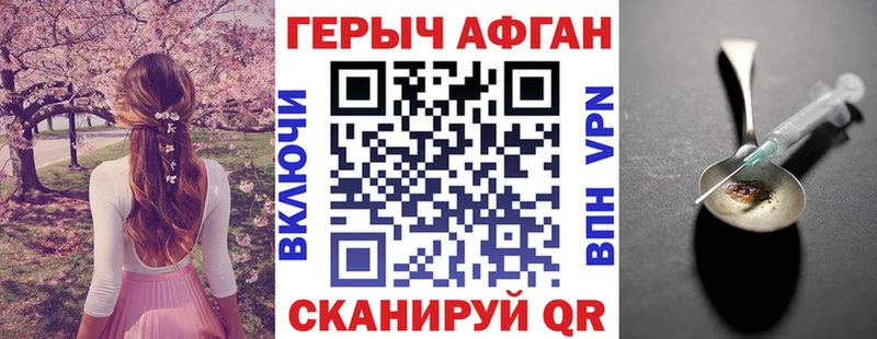Героин афганец  Чадан 